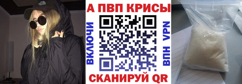 APVP Crystall Жуковский