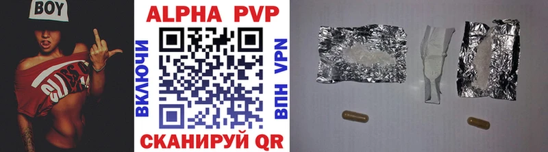 A-PVP кристаллы Жуковский