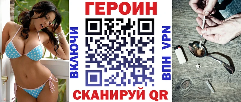 Героин Афган Жуковский