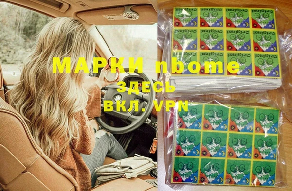 марки nbome Алзамай