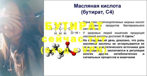бутират Алексеевка