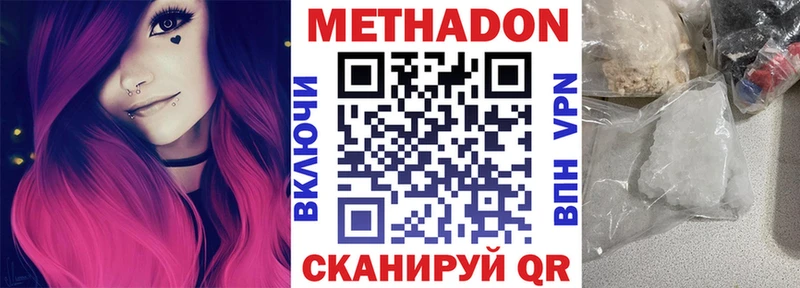 сколько стоит Жуковский МЕТАДОН VHQ